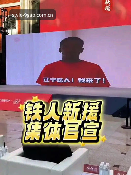 辽宁铁人休赛期换援方向明确，斯坦利可能被替换