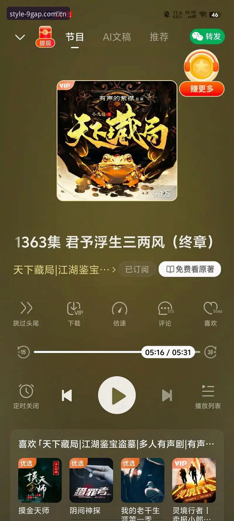 揭秘华人市场风尚的锚点安卓版：入口变动背后的真实逻辑