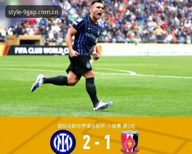从0-2到2-0：阿根廷队实战调整指南——米兰体育平台赛事深度解析