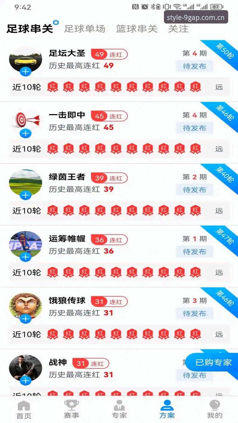 米兰体育平台登录与功能使用指南：从iOS下载到电脑端数据优化